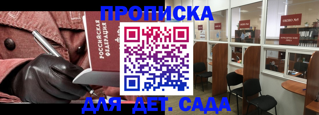 прописка для военкомата в Заводоуковске