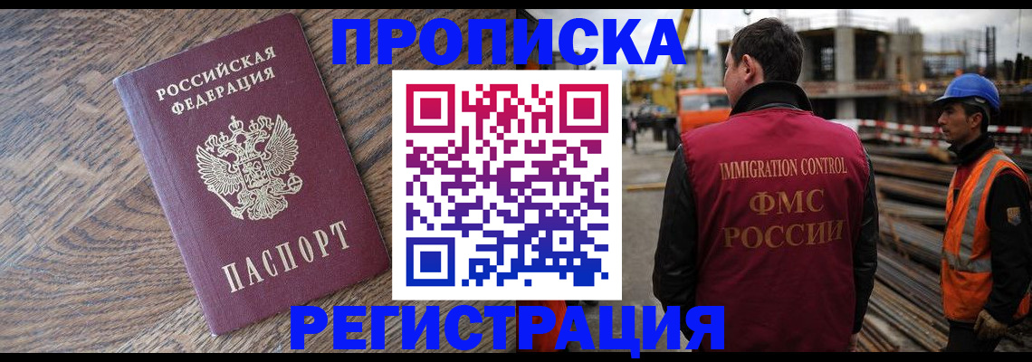 прописка для военкомата в Заводоуковске