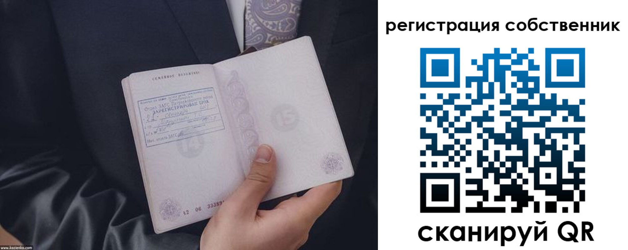 прописка для работы в Заводоуковске