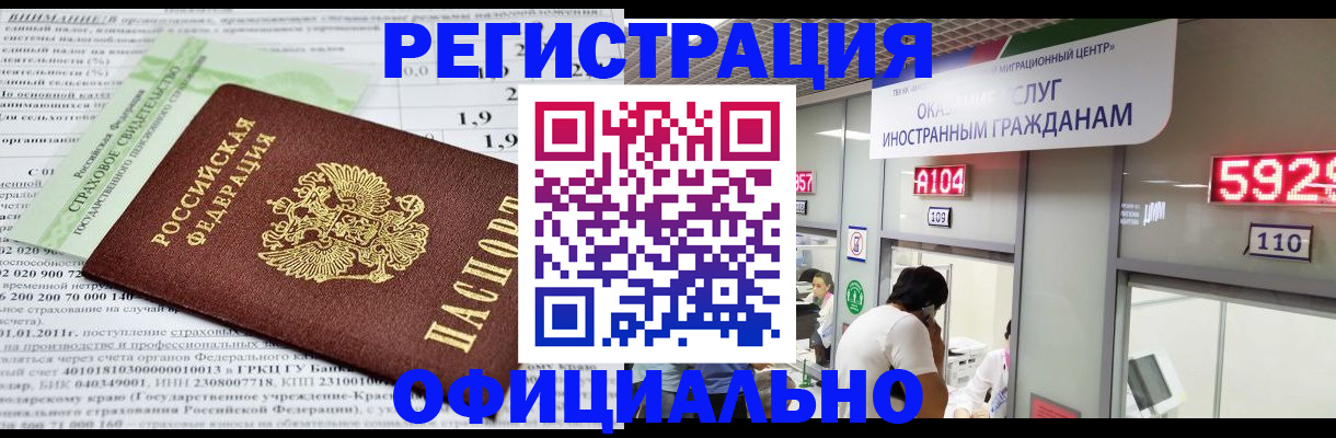временная регистрация поиск в Заводоуковске