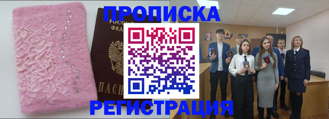 временная регистрация для школы в Заводоуковске
