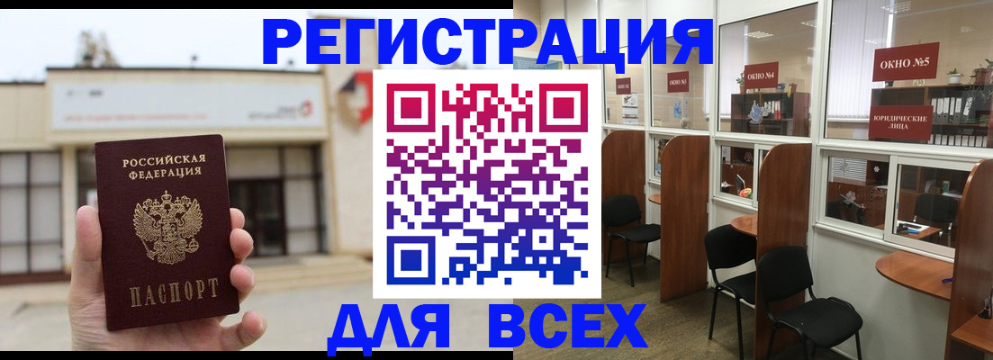 прописка в Заводоуковске