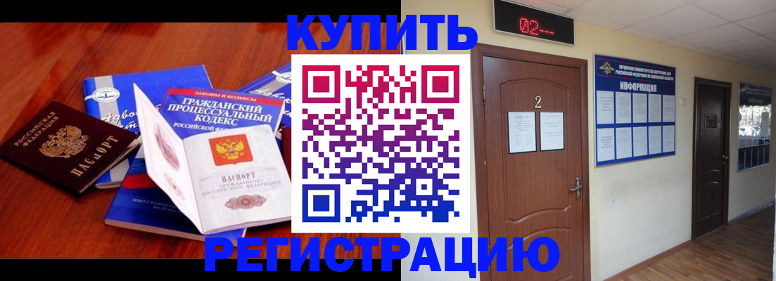 прописка законно в Заводоуковске