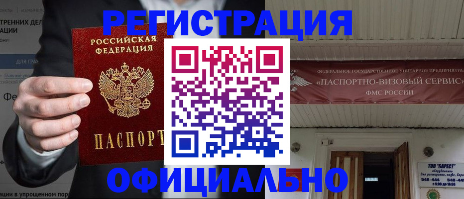 прописка ребенка в Заводоуковске