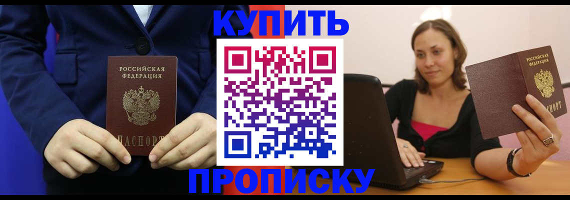 прописка в Заводоуковске