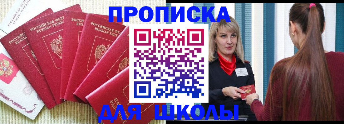временная регистрация недорого в Заводоуковске