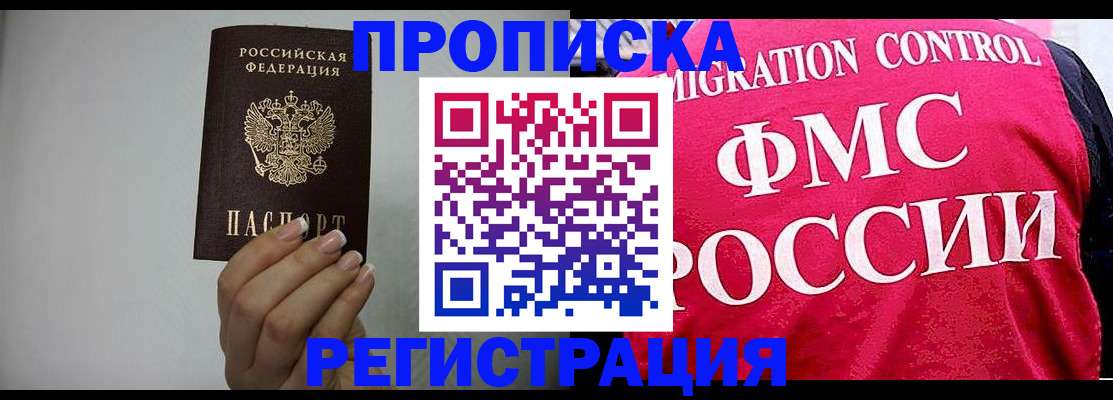 прописка в Заводоуковске