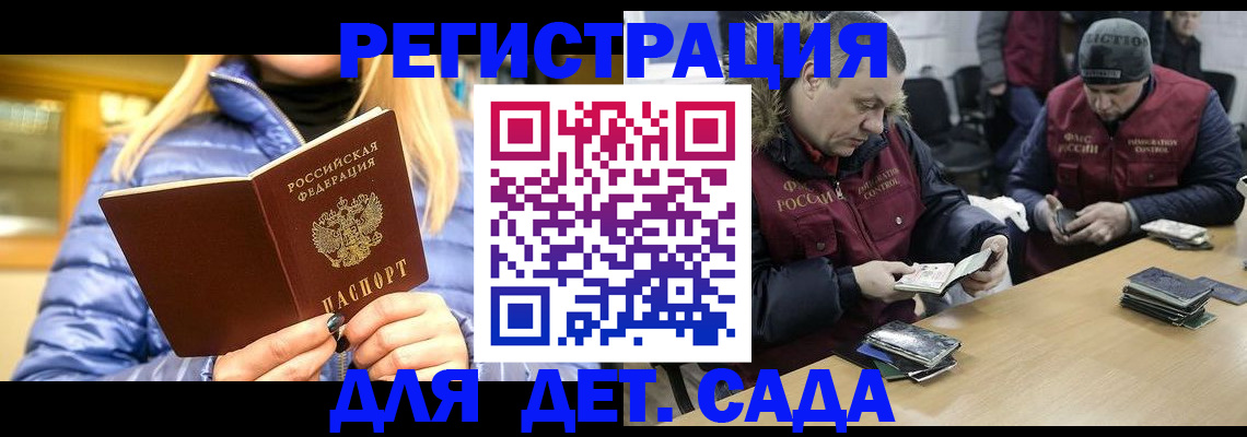 временная регистрация для школы в Заводоуковске